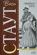 Семейное дело