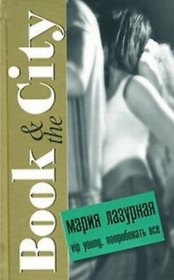 VIP young. Попробовать все B&C.