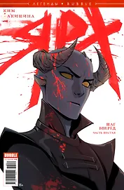 Легенды Bubble №19. Ярх. Шаг вперед. Часть шестая