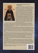 Картография Высших измерений в иконе «святая Троица» Андрея Рублева, том 1 - 1