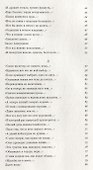 Скажешь зима - 2