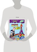 Мышление и речь: для детей 4-5 лет - 2