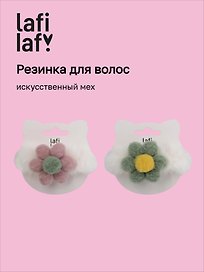 Резиночка «Цветочек», белая, искусственный мех