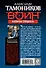 Капитан спецназа : роман - 1