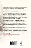 Пороки и их поклонники - 1