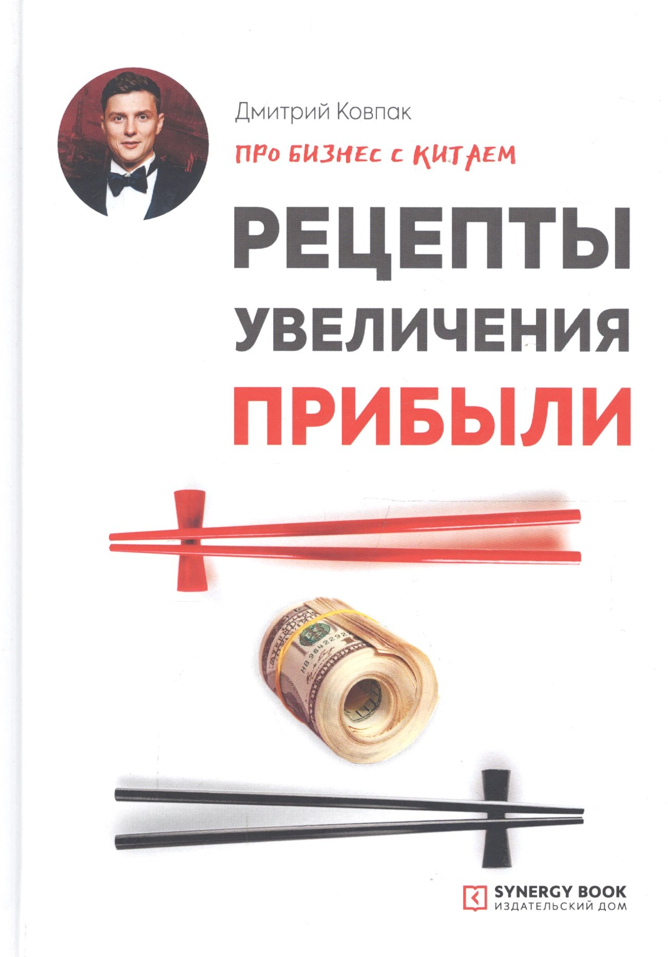 

Рецепты увеличения прибыли
