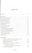Постфактум. Книга о стихах - 1