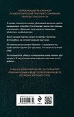 Смертельная красота - 1
