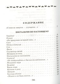 Лирика