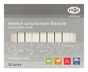Мелки белые 20шт "Гамма", к/к