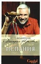 Испания
