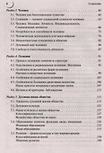 Обществознание. Большой справочник для подготовки к ЕГЭ и ОГЭ - 1