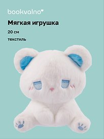 Мягкая игрушка «Котик сидит», белый, 20 см