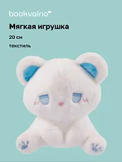 Мягкая игрушка Котик сидит (белый) (20см) (12-0960-202507-T2)