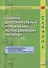 Сборник дополнительных упражнений по письменному переводу к "Практическому курсу китайского языка" под ред. А.Ф. Кондрашевского - 0