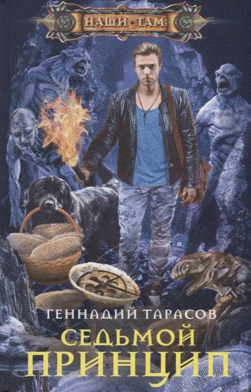 

Седьмой принцип