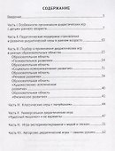 Дидактические игры для воспитания детей раннего возроста (мРанВозрТеремок) Касаткина (ФГОС ДО) - 1