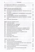 Лекции по физической кинетике - 2