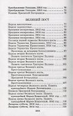 Новый свет. Проповеди. Нью-Йорк 2011-2014 - 2