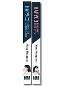 Комплект из 2-х книг: Нарусэ собирается захватить мир + Нарусэ выбирает свой путь - 2
