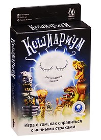 Настольная игра «Кошмариум», Magellan