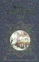 ОСП.Повесть о Сонечке