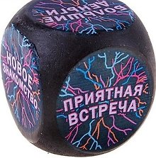 Кубик гадальный в мешочке Чего ждать (дерево) (582687) (3см)