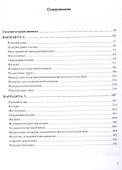 Примерные рабочие программы по учебным предметам и коррекционным курсам НОО обучающ. с нарушениями опорно-двигательного аппарата. Варианты 6.2, 6.3. 3 класс - 1