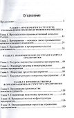 Экономика предприятия 3-е изд. пер. и доп. учебник для бакалавров - 1