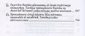 Добротолюбие на церковнославянском языке. Том 2 - 2