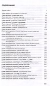 Зорге. Неудобный - 2