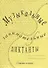 Музыкальные занимательные диктанты для учащихся старших классов ДМШ и ДШИ - 0
