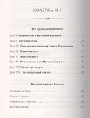 Его прощальный поклон - 1