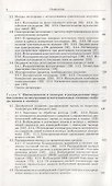 Спектроскопия низкотемпературной плазмы - 2