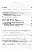 Теория социализма. Монография - 1