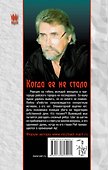 Когда ее не стало : роман - 1