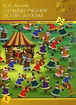 Лучший учебник по продажам.