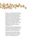 Помни об Аллахе, и Он будет хранить тебя - 1