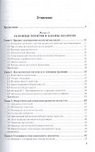 Экология Уч. и практ. (ПО) Митина - 1