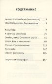 Шарманка: миниатюры - 1