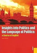 Insights into Politics and the Language of Politics: a Course of English.: учеб. пособие