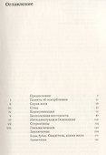 Канувшие и спасенные - 1
