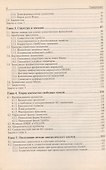 Теория и технология программирования.Основы построения трансляторов - 1