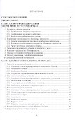 Физиология питания и обмена веществ. Учебное пособие - 1