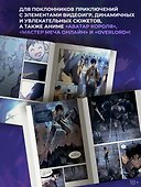 Поднятие уровня в одиночку. Solo Leveling. Том 15 (вебтун) - 1