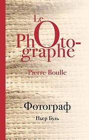 Фотограф