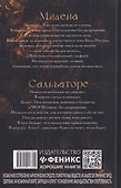 Украденные прикосновения: Книга 5 - 1