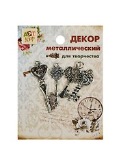 Набор Декор металл Ключики (807397) (4шт) (Арт Узор) (упаковка)