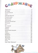 Потешки - 1