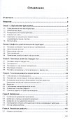 Физика минералов - 1